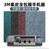 Máquina de Corte de Película Trasera para Teléfono Móvil con Patrón en Relieve de Papel Cera Sensible a la Piel 3M Pantalla Plegable Universal Pegatina Trasera para Teléfono Móvil Todo Incluido