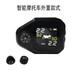 Monitor de Presión de Neumáticos de Motocicleta Dos en Uno Brújula Inalámbrico Alta Precisión Impermeable Vehículo Eléctrico TPMS Externo e Interno