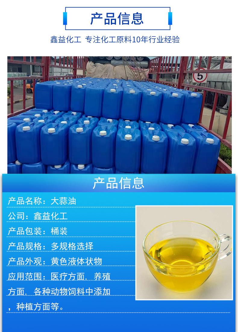 大蒜油详情_07