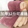 Colcha de Terciopelo de Leche para Invierno, Doble Cara, 5 kg, Colcha de Invierno de Franela Espesa, Cálida para Invierno, Núcleo de Fibra de Soja