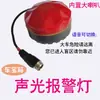 Alarma sonora y luminosa de 12V 24V para puntos ciegos, Altavoz de voz para alertas, Parpadeo de luces intermitentes izquierda y derecha