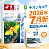 Revista de Literatura Juvenil de Outubro Assinatura Anual 2026 Janeiro-Dezembro 2025 em Estoque Janeiro-Dezembro