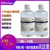 Fonte fábrica salina limpeza líquido fisiológico soro fisiológico 100ml250ml500ml tatuagem nariz lavagem olho salina
