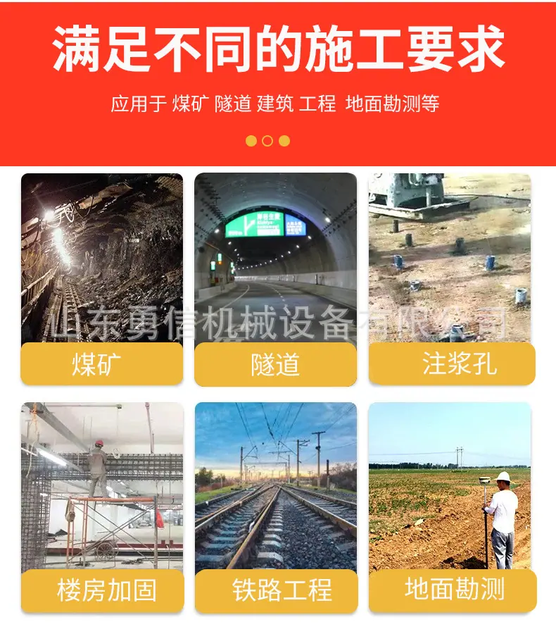 坑道钻机详情-1_03.jpg