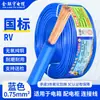 Fio Flexível Multicabo de Núcleo Único Jin Lianyu para Motorhome 0,3 0,5 0,75 1 Quadrado Fio de Alimentação Eletrônico Linha de Sinal de Controle