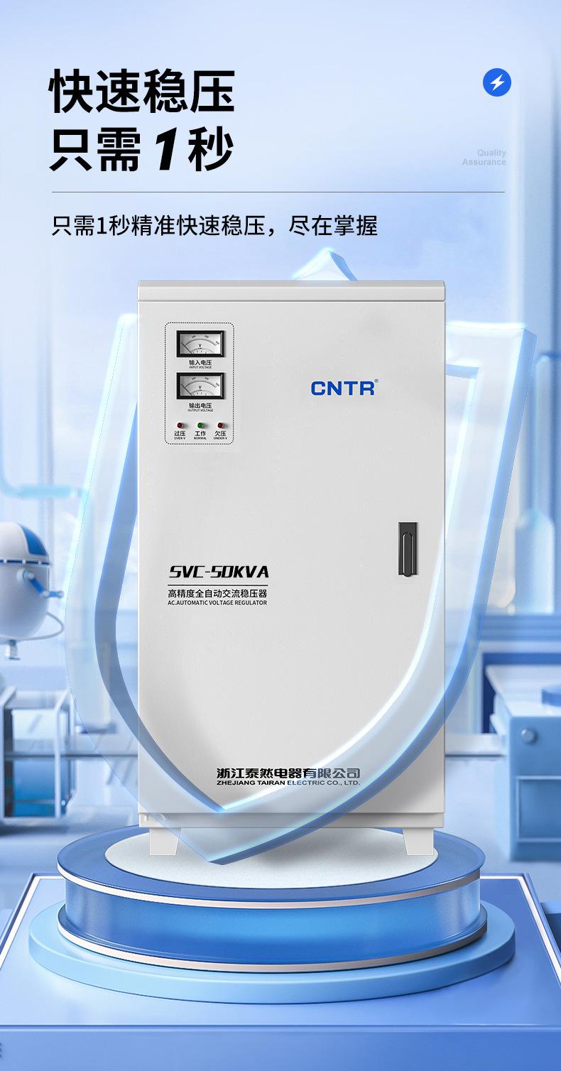 SVC-50KVA_06.jpg