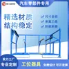 Estación de repuestos para automóviles electrodomésticos logística de fábrica de automóviles carrito estante de material no estándar estante giratorio estante de transferencia estante de material marco de material