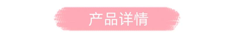 产品详情
