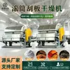 Secador Rascador de Tambor de Acero Inoxidable Equipo de Secado de Licores Madre de Fermentación Farmacéutica Tambor de Vacío para Líquidos Residuales de Alta Concentración