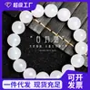 Coleção Tao - Pulseiras de Ágata Branca Natural de Qualidade para Homens e Mulheres, Pulseiras de Calcedônia Gelatina de Lichia, Pulseiras de Contas de Ágata Branca