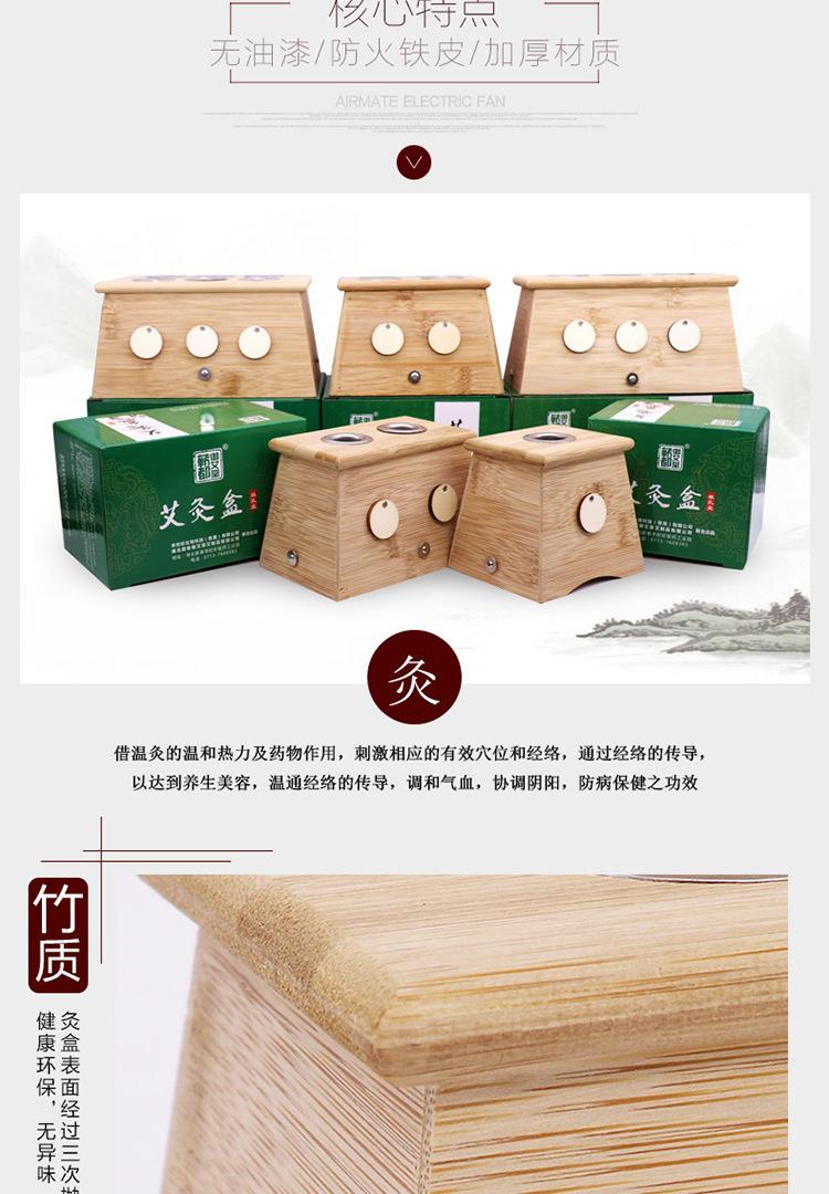 艾灸盒_04
