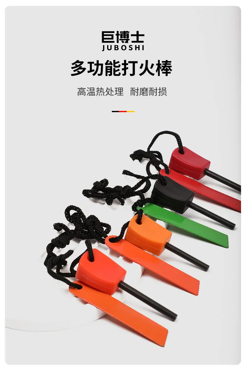 打火棒详情页_01.jpg?x-oss-process=image/format,png