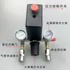 Accesorios para Bomba Infladora Compresor de Aire Interruptor de Presión Controlador Tapa Negra Ensamblaje de Soporte Bama Válvula Reductora Reguladora de Presión Neumática