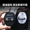 Adecuado para BYD Han Pro, Song Plus, Qin, Tang, Yuan, Hai, Dolphin, Seagull cubierta de cerradura de puerta de coche funda protectora de silicona absorbente de golpes