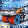 Barredora de Nieve Empuje Manual Lanzanieves Pequeño Todo Engranaje Gasolina Multifuncional Conducción Artefacto para Quitar Nieve de Carretera