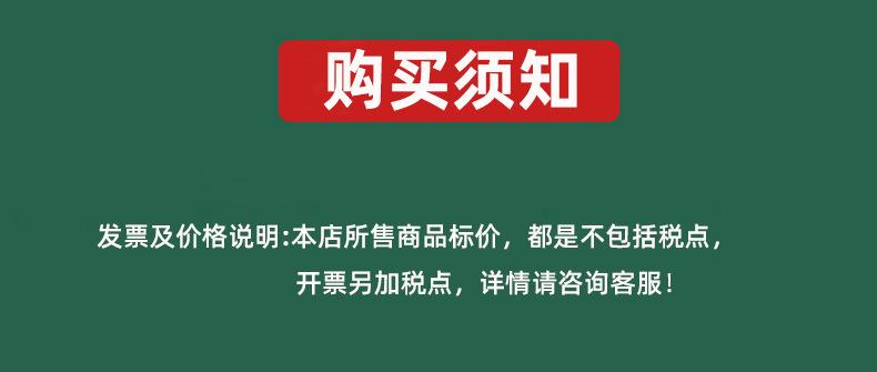 购买须知