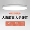 Lámpara de Techo con Sensor Automático de Radar LED, Control de Sonido y Luz, para Pasillo, Escalera, Corredor, Infrarroja, Doméstica, a Prueba de Tres Factores