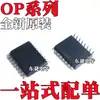 Nuevo Original Op421Gsz Op467Gsz Op421Gs Op467Gs Op467G Smd Sop16