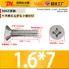 Tornillos para Máquina de Acero Inoxidable 304 de Cabeza Plana Phillips Tornillos para Máquina Km Tornillos Pequeños M3.5M4M5M6M8