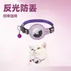 Entrega Rápida en 24 Horas Collar para Gato Airtag Reflectante con Cascabel Anti-Pérdida Rastreador de Manzana para Gato Mascota
