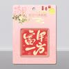 Ímãs de Geladeira Acrílicos com Texto Inspirador em Estoque DIY Bênção Recompensa Pequenos Presentes Adesivos Decorativos Magnéticos Personalizáveis