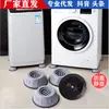 Alfombrilla Universal para Pies de Lavadora Amortiguadora Antideslizante a Prueba de Golpes Base Alta con Rodillos Pulsadores a Prueba de Humedad para Refrigerador