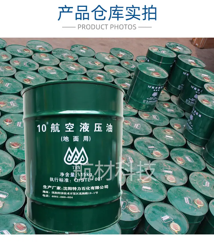 特力10号航油-地面-详情页_04.jpg