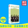 Postal de la Liga Juvenil del Times, en caja, 1660, Zhang Liu Yaowen, Song Yaxuan, Ma Jiaqi, tarjeta de estrella periférica