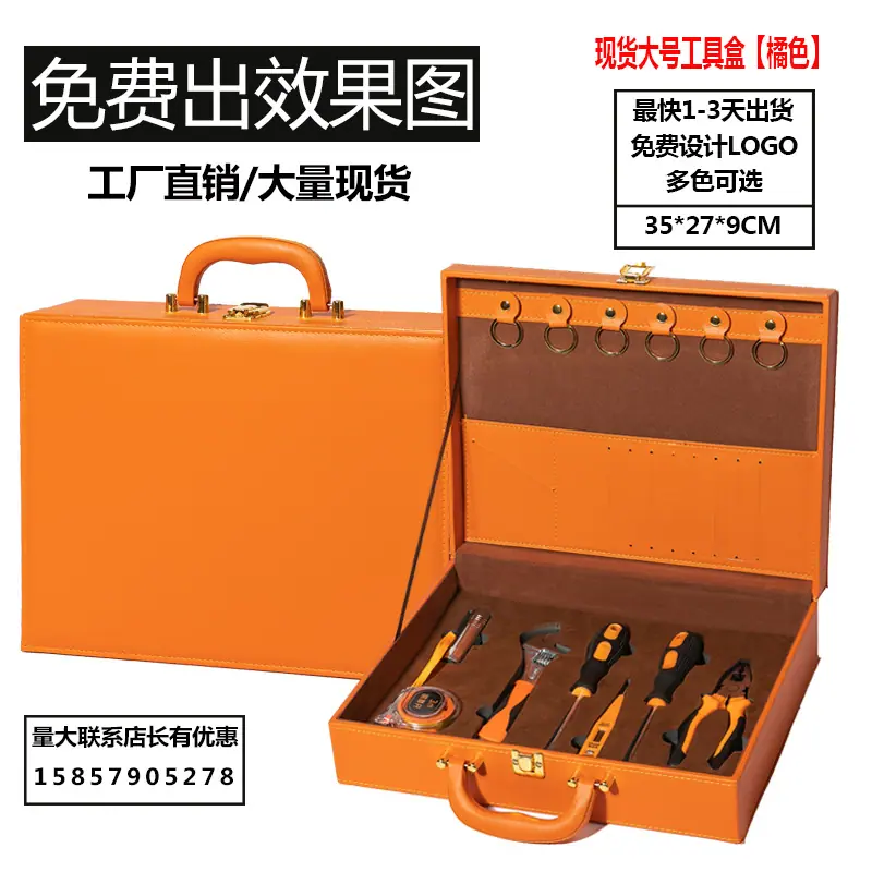 现货橘色大号工具盒.jpg