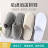 Hotel estrella engrosado antideslizante de alta gama suela gruesa pantuflas desechables especiales para interior venta al por mayor