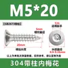 Tornillos Autoperforantes Antirrobo con Ranuras Internas en Forma de Cruz, Tornillos de Acero Inoxidable 304 con Cabeza Avellanada, Colección de Tornillos Autoperforantes con Cabeza Plana en Forma de Flor y Punta de Cola