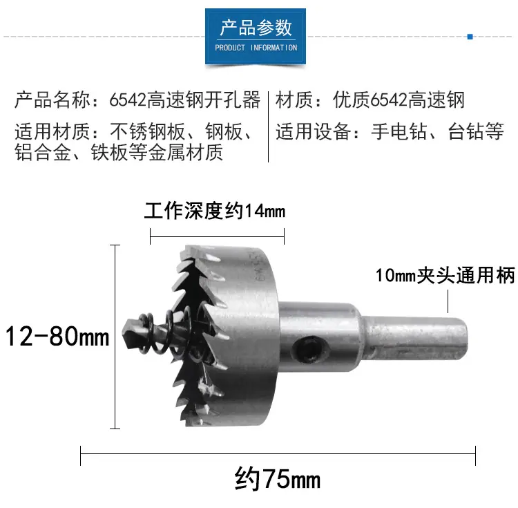 高速钢开孔器_02
