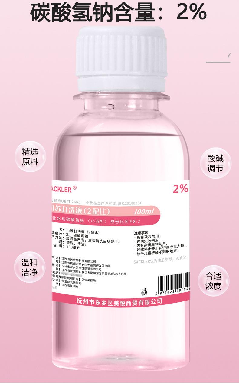 100小苏打详情_03.jpg