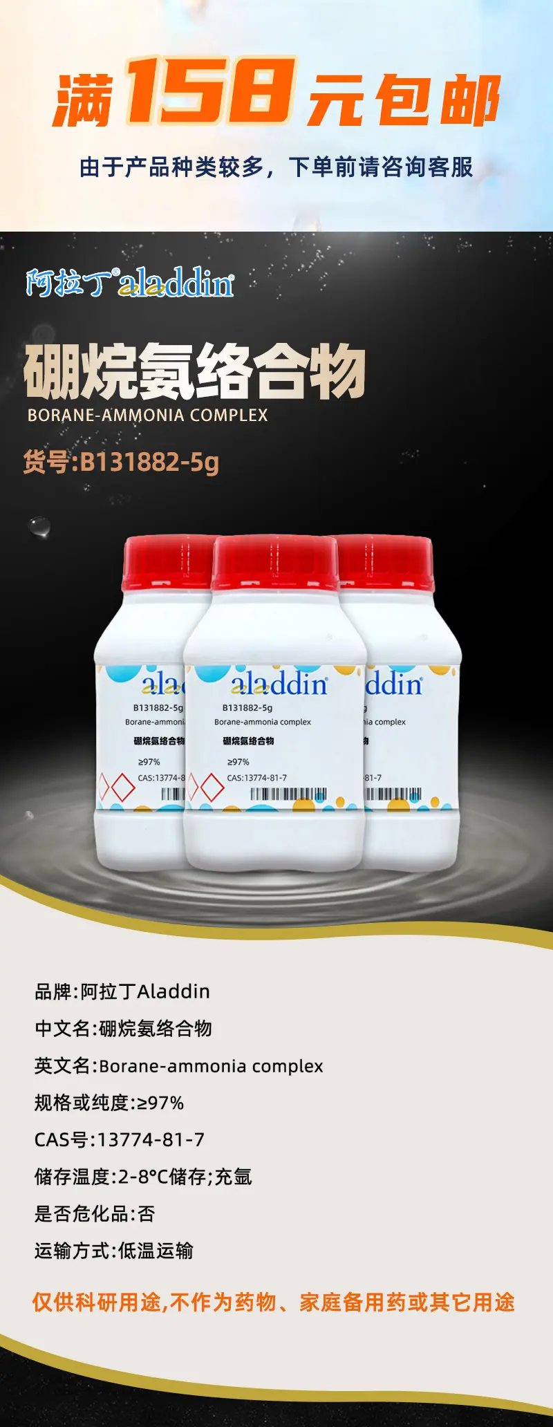 阿拉丁详情1.jpg