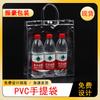 Bolsa transparente de PVC para ropa bolsa de plástico para regalo botón a presión bolso de mano bolsa de regalo para vino tinto enfriado venta al por mayor logo impreso