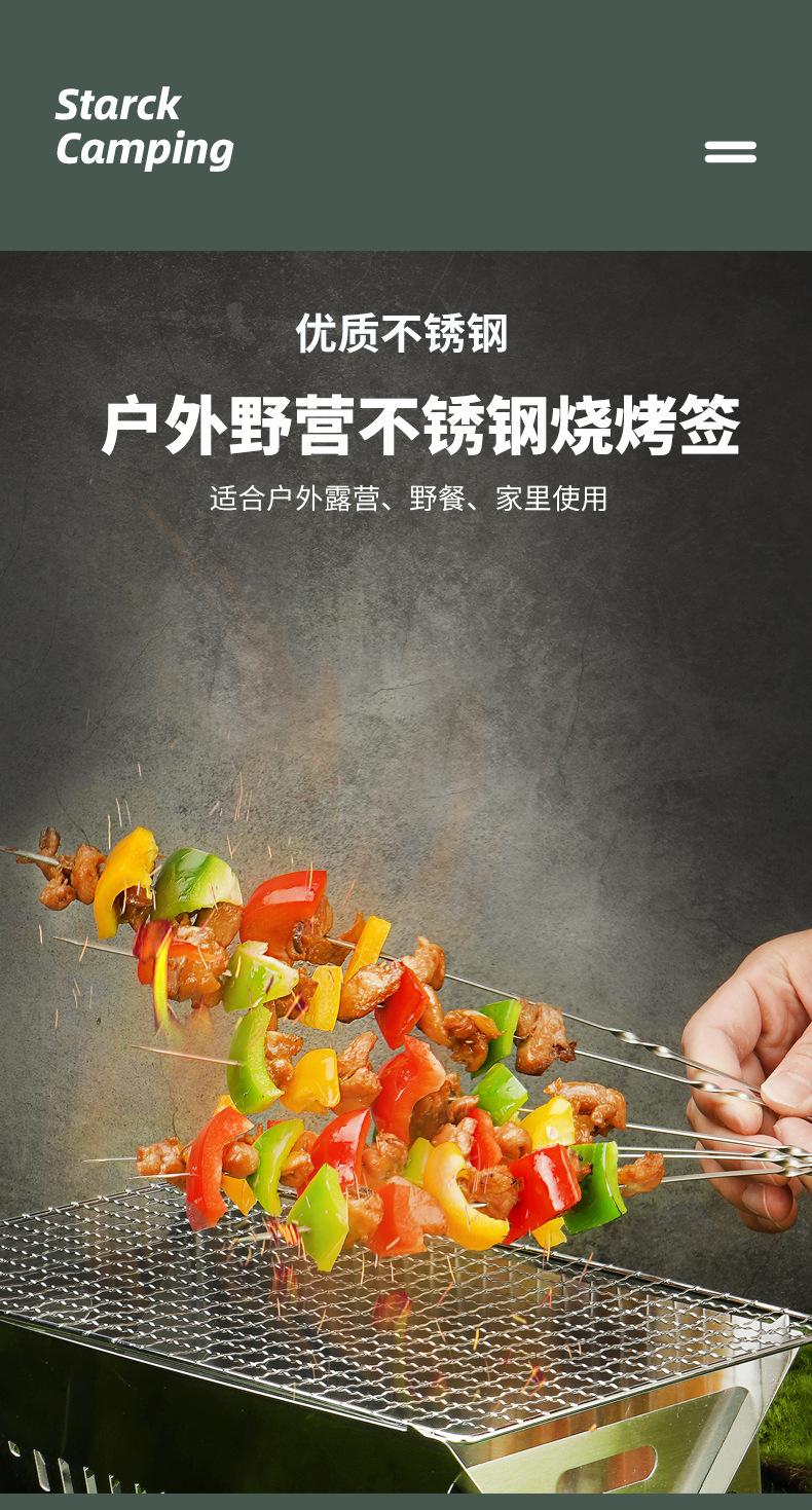 户外野营不锈钢烧烤签_01.jpg