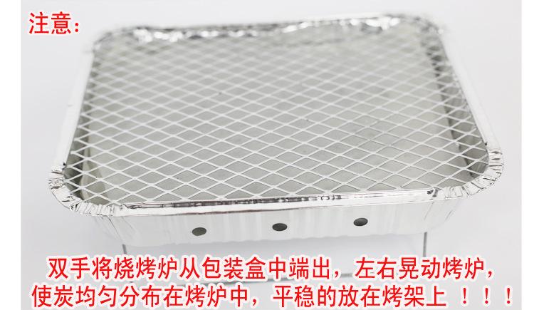 一次性烧烤炉816描述_07