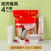 Conjunto de louça descartável de casca de arroz, incluindo tigelas e hashis, para 10 pessoas, espessado para uso alimentar, adequado para casa, casamentos, banquetes e acampamento ao ar livre