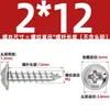 Tornillos Autorroscantes de Acero Inoxidable 304 con Cabeza Cruz Redonda/Plana con Arandela Integrada, Tornillos para Madera M1.4M2.3M2.6M3M3.5M4