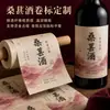 Etiqueta enrollable para vino de mora, papel de fibra semitransparente con estampado dorado, autoadhesiva, impresión de etiquetas para botella de vidrio de vino de fruta