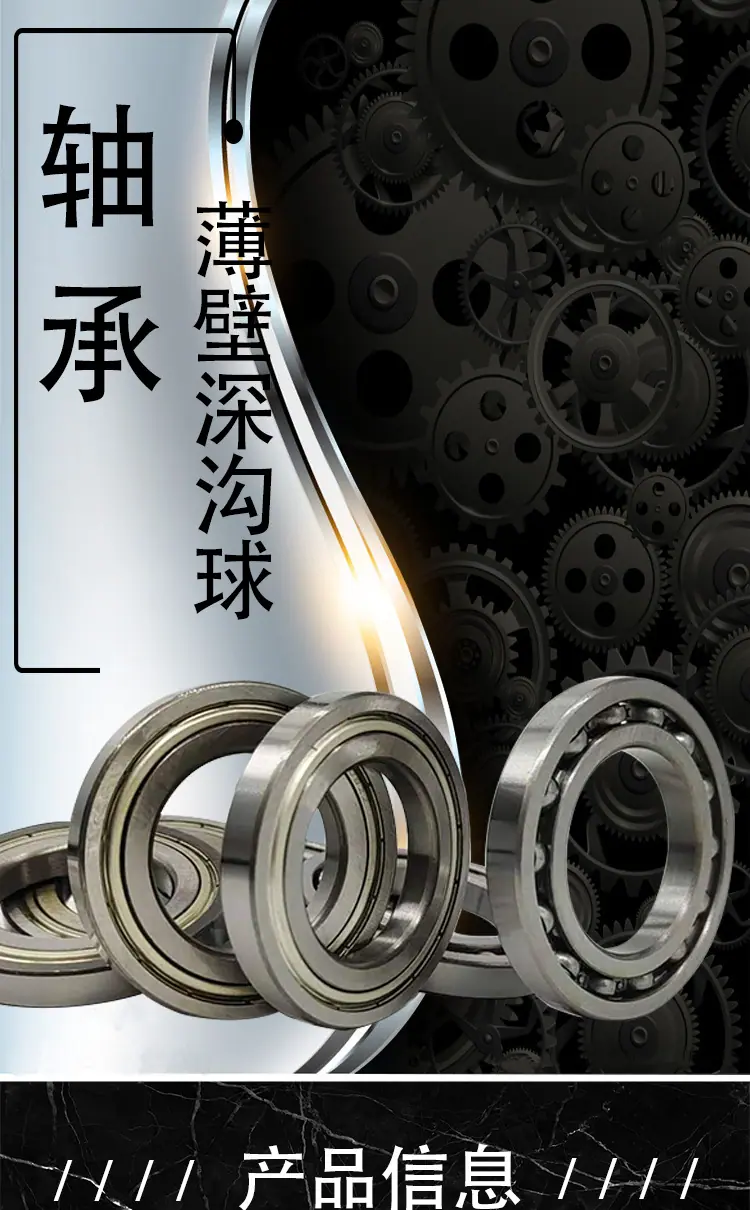 薄壁轴承_01.png