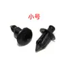 Adecuado para Suzuki Kawasaki Yamaha coche deportivo motocicleta carcasa de flujo cubierta pegatina de coche clip de plástico tornillo de expansión hebilla