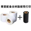 Papel Etiqueta Branco Brilhante para Pet é à Prova d'Água, à Prova de Óleo e Resistente ao Desgaste. Papel de Etiqueta Autoadesivo em Branco para Logística e Armazenamento com Impressão de Alta Definição