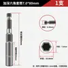 Llave de impacto eléctrica Dado Hexagonal Profundo Extendido Dado para Llave de Aire Broca Eléctrica Destornillador Magnético Fuerte Dado