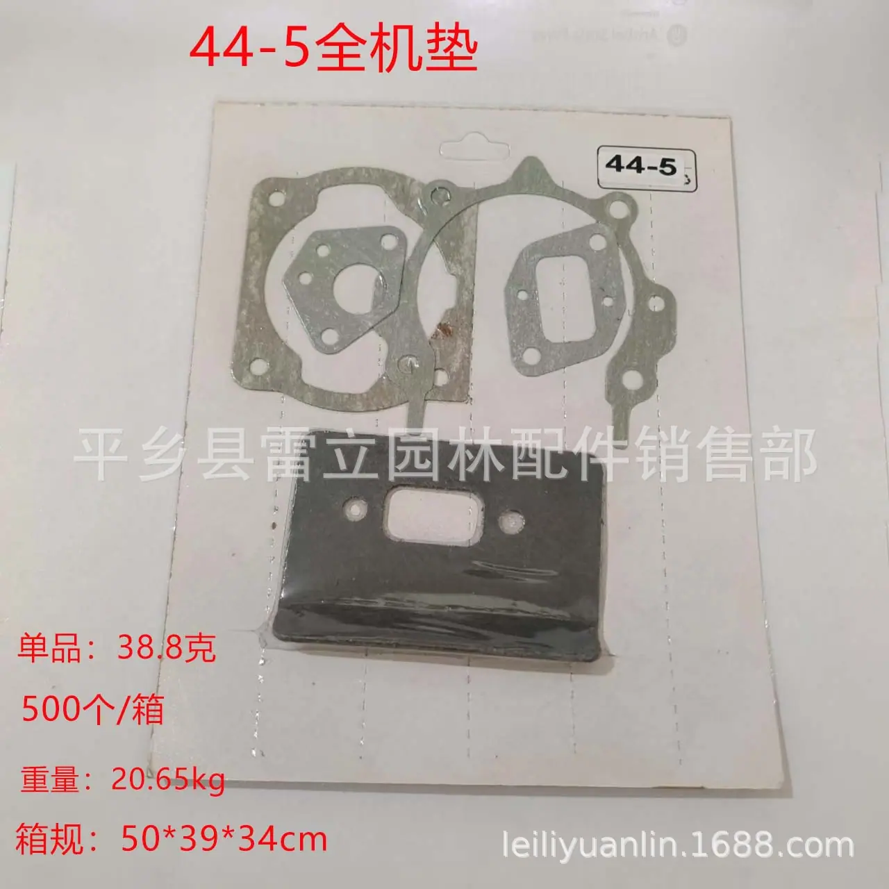 44-5尺寸