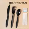 Conjunto de Talheres Descartáveis Estilo Ocidental Fosco 7 polegadas Preto e Branco Transparente Comercial Talheres para Pizza Bife Bolo Embalados Individualmente