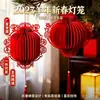 2027 Ano do Carneiro Lanterna Chinesa Caractere da Primavera Decoração de Enfeite Pendente 3D em Favo de Mel Ano Novo Festivo Decoração do Festival da Primavera Enfeite Pendente