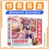 Caja Misteriosa Sorpresa Tubo del Cielo Juego Anime Colección de Cómics Japoneses Caja de Regalo Periférica Hatsune Venta al por Mayor