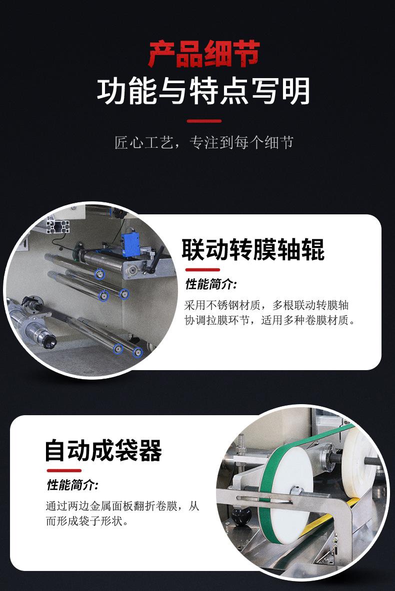 枕式包装机_03.jpg