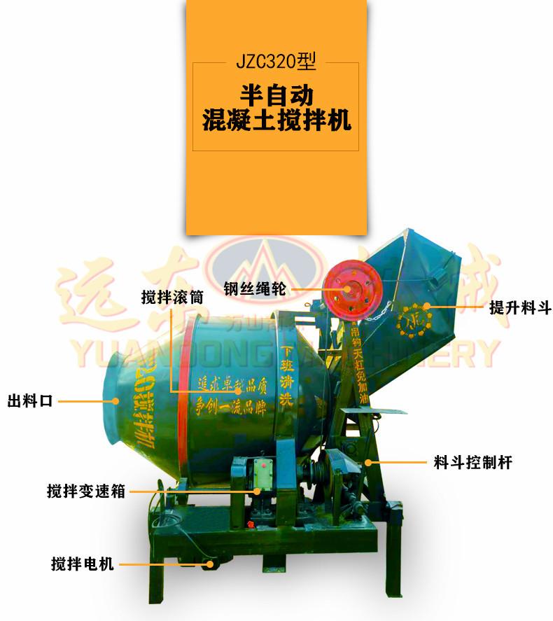 320半自动搅拌机_ (2)